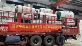 中國(guó)石化 &上海申容儲(chǔ)氣罐