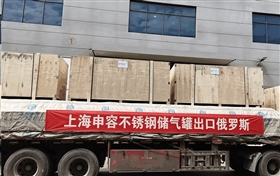 申容不銹鋼儲(chǔ)氣罐出口俄羅斯 (2)