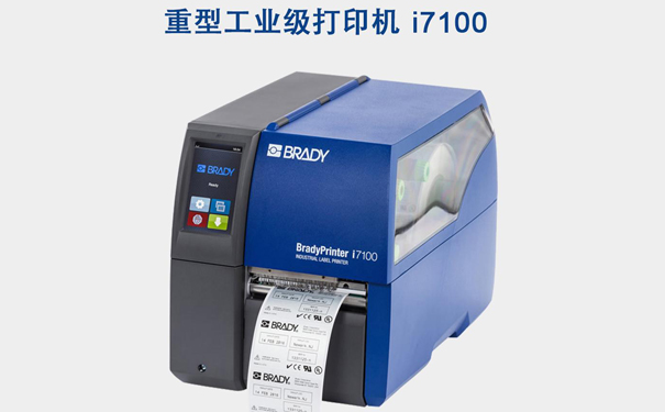 1551514817534117.jpg 貝迪打印機(jī).jpg