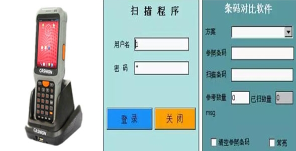 1656923363620272.jpg 條碼對(duì)比.jpg