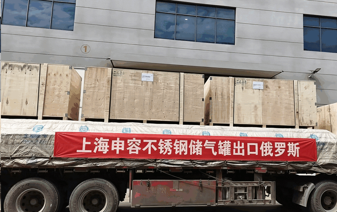 申容不銹鋼儲氣罐出口俄羅斯 (2)